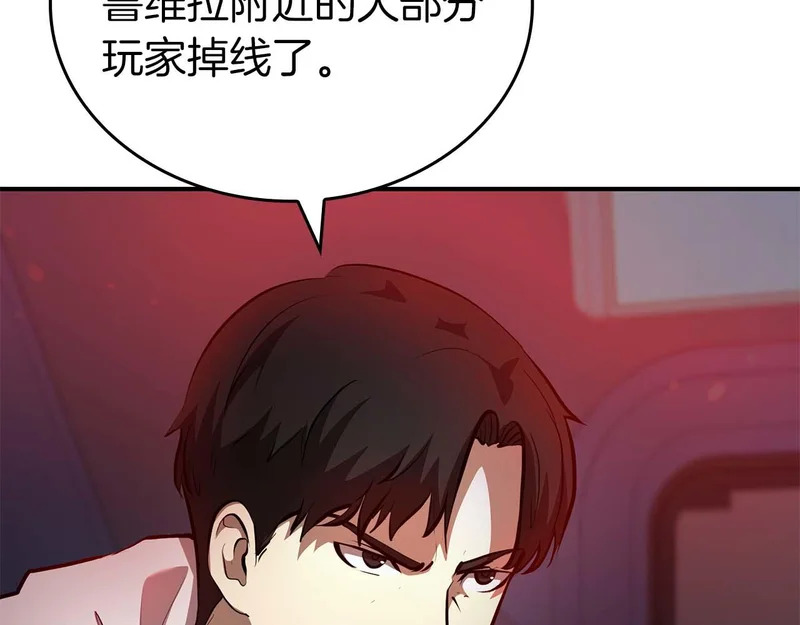 第106话 极限脱出 第199页