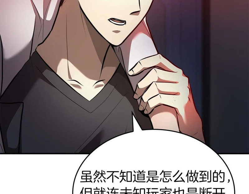 第106话 极限脱出 第200页