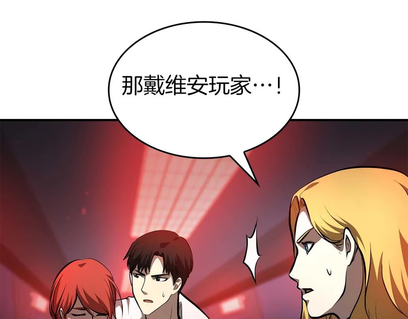 第106话 极限脱出 第202页