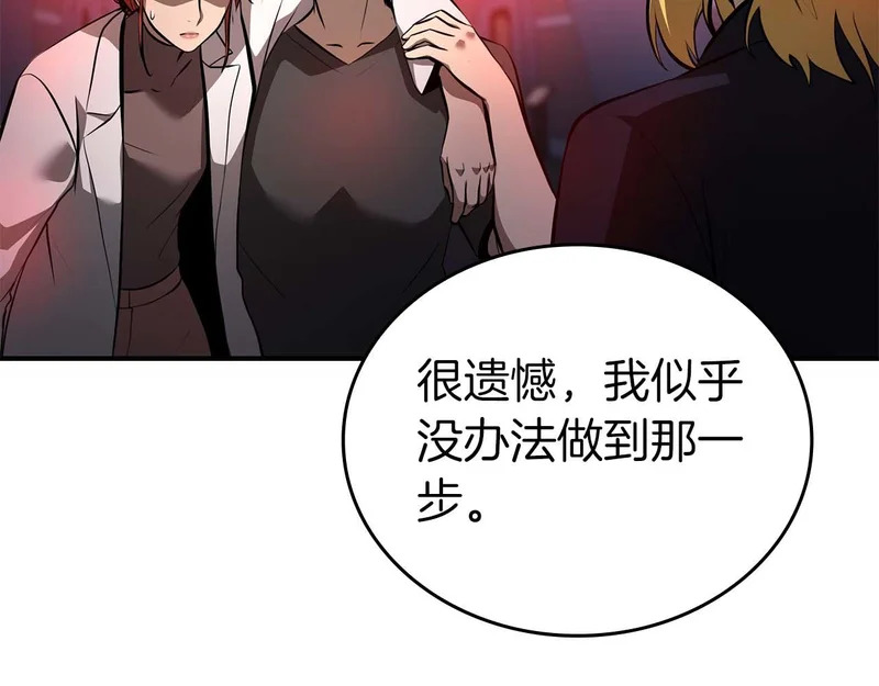 第106话 极限脱出 第203页