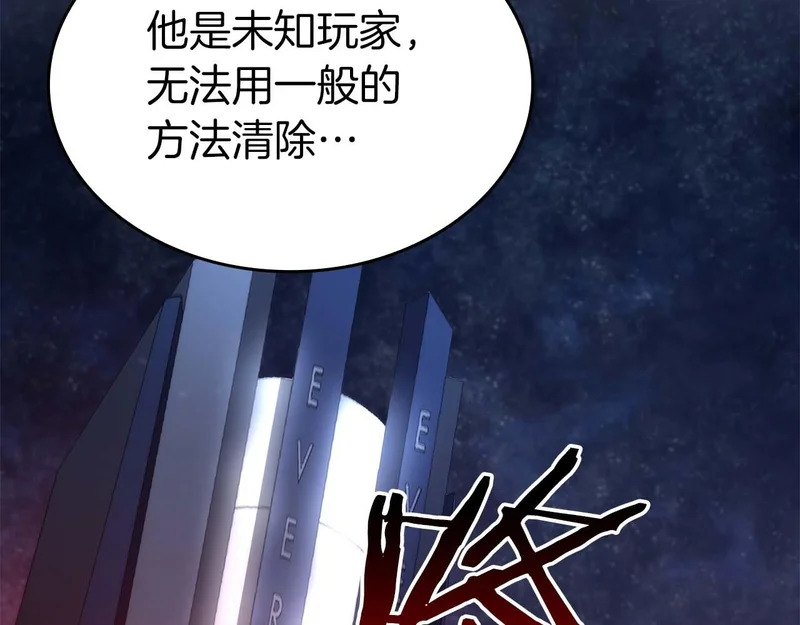 第106话 极限脱出 第205页