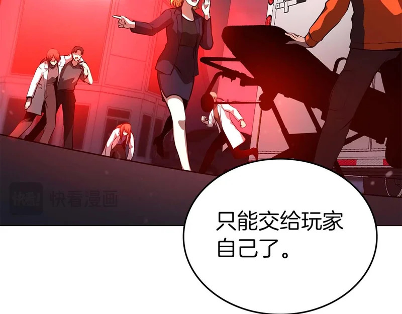 第106话 极限脱出 第207页