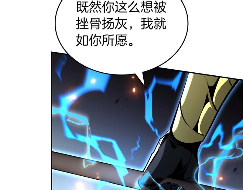 第106话 极限脱出 第219页