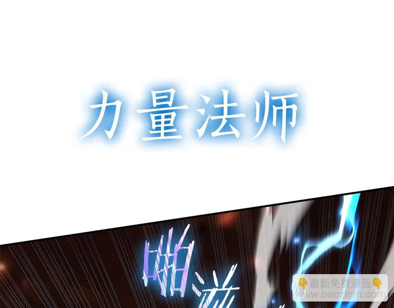 第106话 极限脱出 第221页
