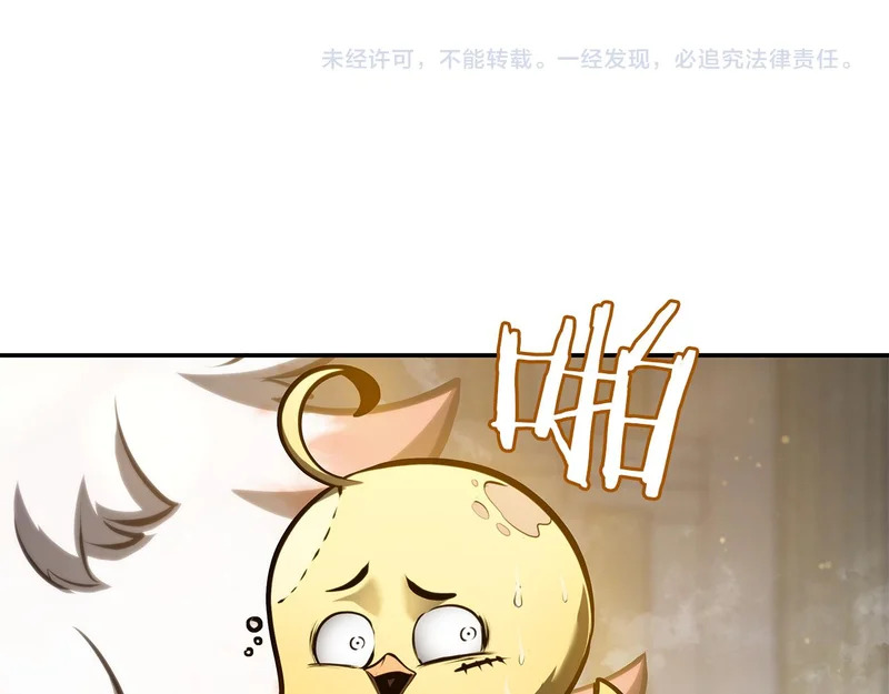 第106话 极限脱出 第241页