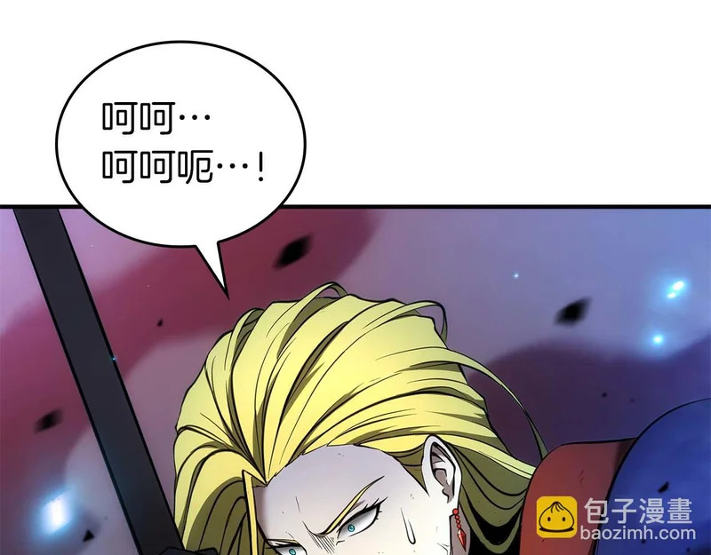 第107话 到底谁才是反派啊 第8页