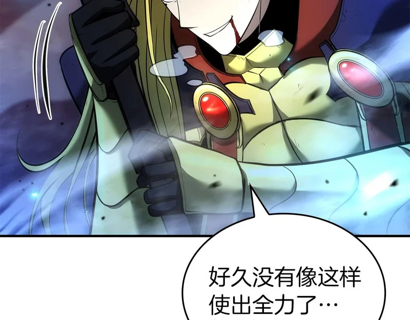 第107话 到底谁才是反派啊 第9页
