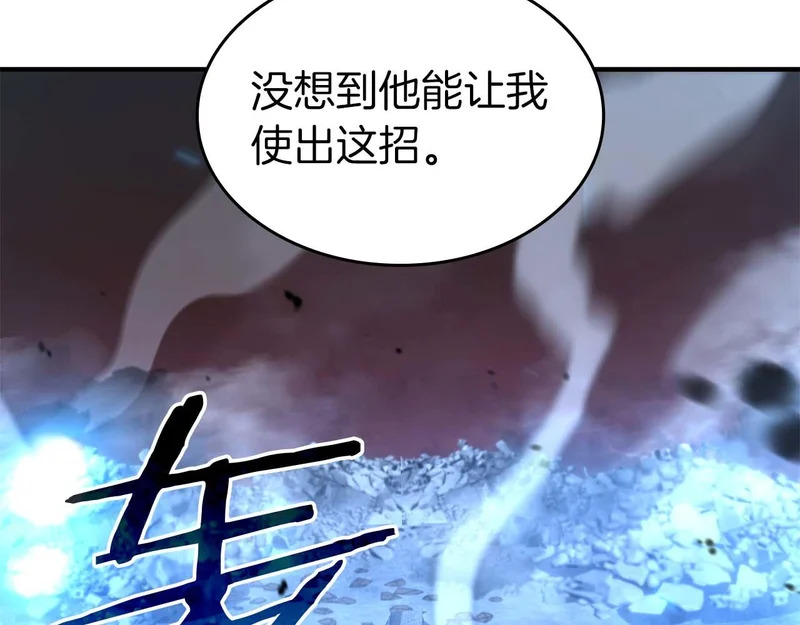 第107话 到底谁才是反派啊 第11页