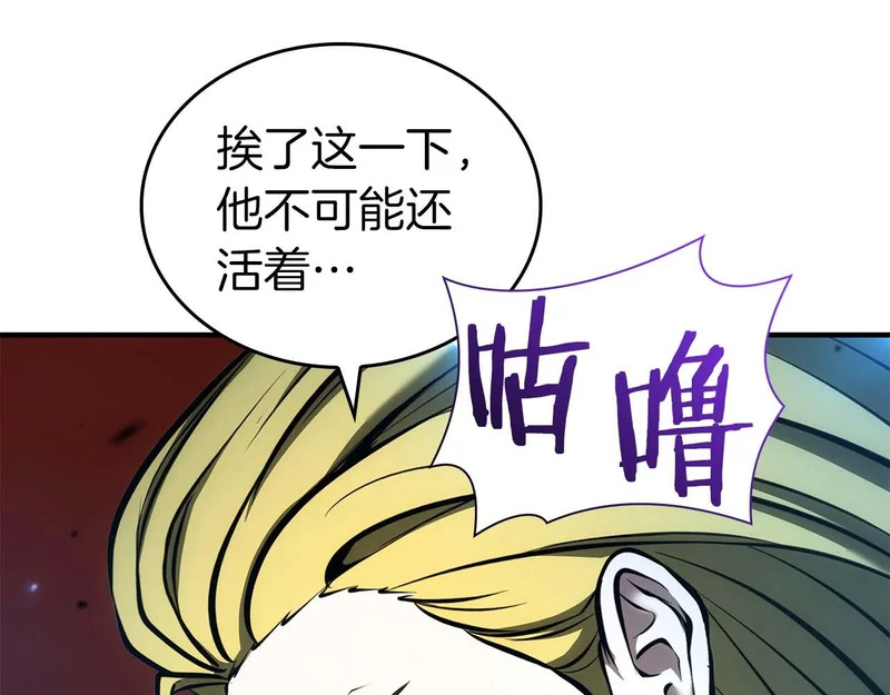 第107话 到底谁才是反派啊 第15页