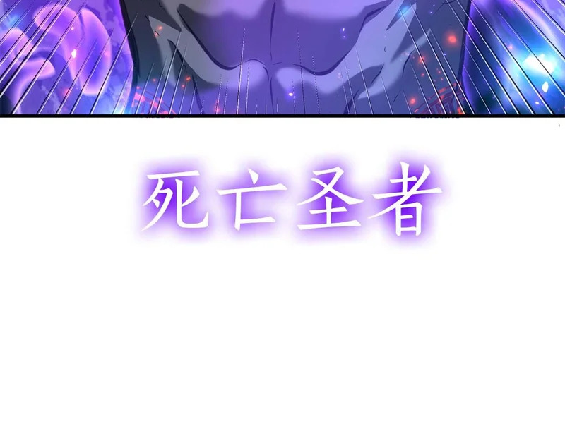 第107话 到底谁才是反派啊 第25页