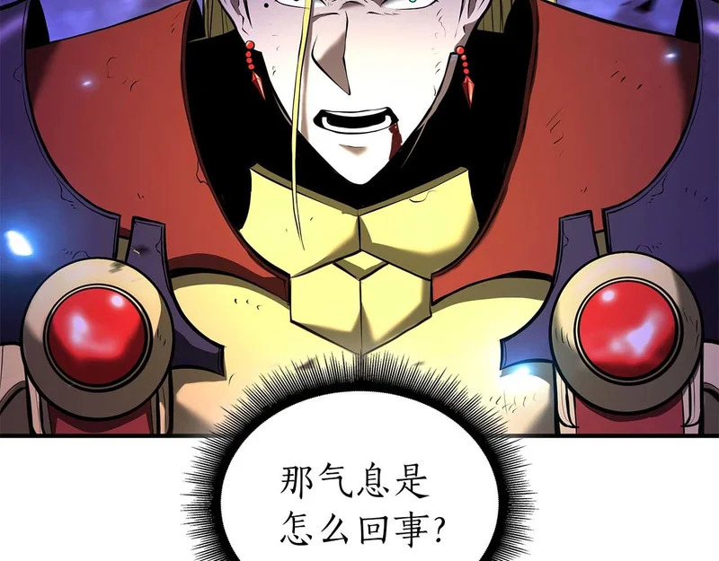 第107话 到底谁才是反派啊 第27页