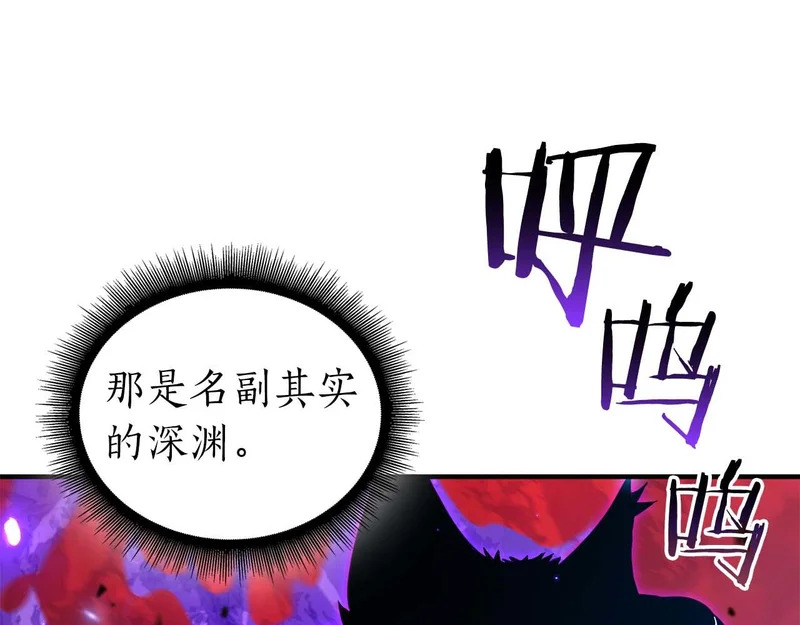 第107话 到底谁才是反派啊 第32页