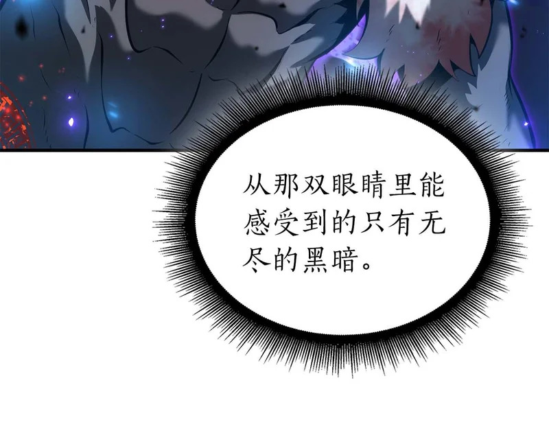 第107话 到底谁才是反派啊 第34页