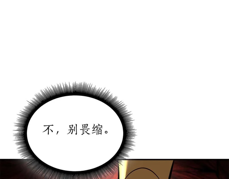 第107话 到底谁才是反派啊 第35页