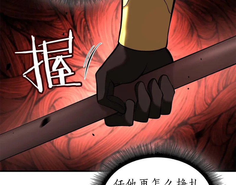 第107话 到底谁才是反派啊 第36页