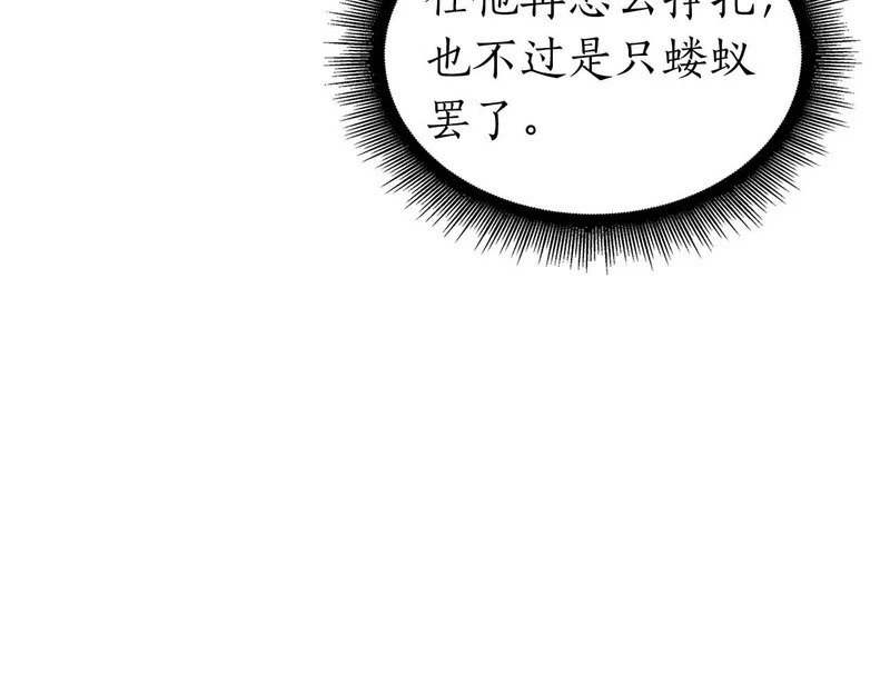 第107话 到底谁才是反派啊 第37页