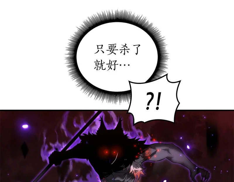 第107话 到底谁才是反派啊 第38页