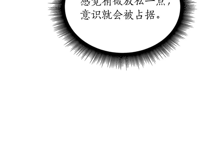 第107话 到底谁才是反派啊 第59页