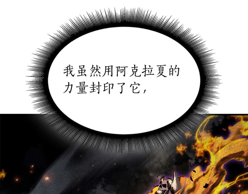 第107话 到底谁才是反派啊 第61页