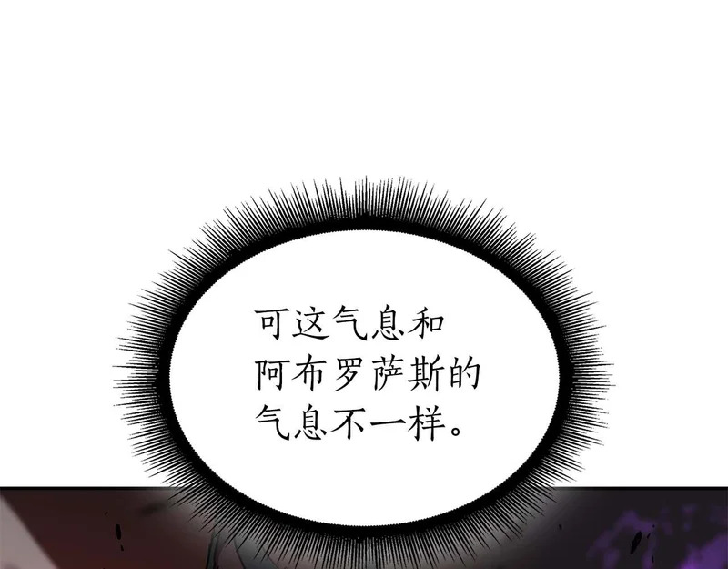 第107话 到底谁才是反派啊 第64页