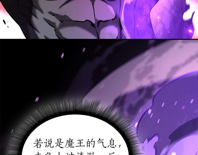 第107话 到底谁才是反派啊 第66页