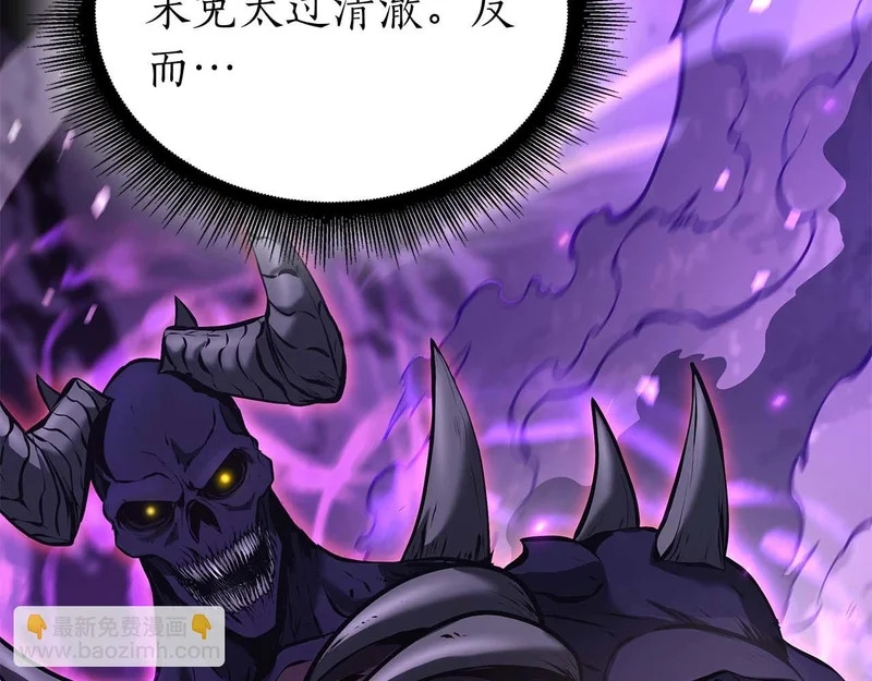 第107话 到底谁才是反派啊 第67页