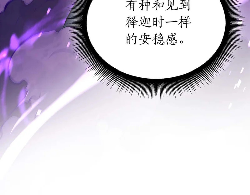 第107话 到底谁才是反派啊 第70页