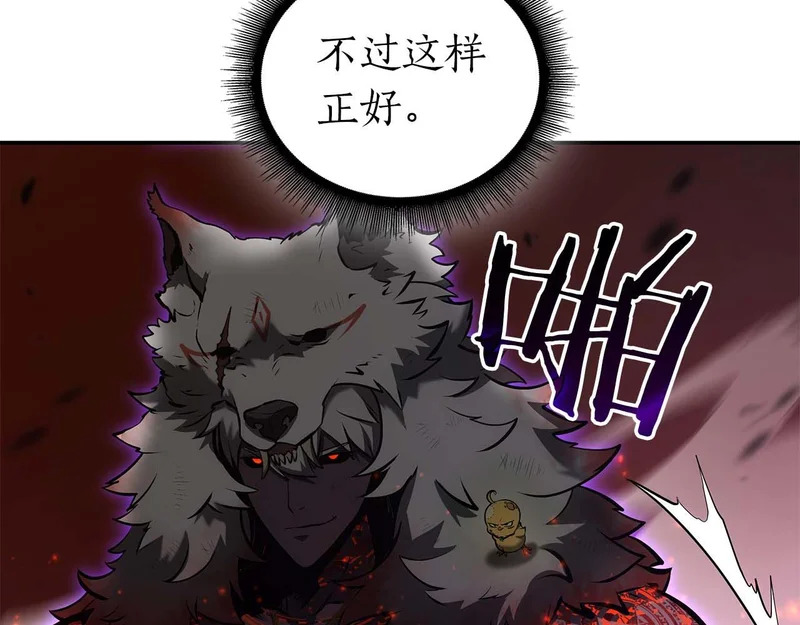 第107话 到底谁才是反派啊 第74页