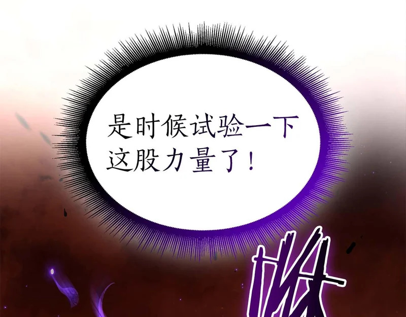 第107话 到底谁才是反派啊 第77页