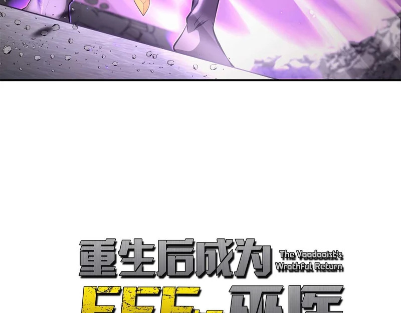 第107话 到底谁才是反派啊 第80页