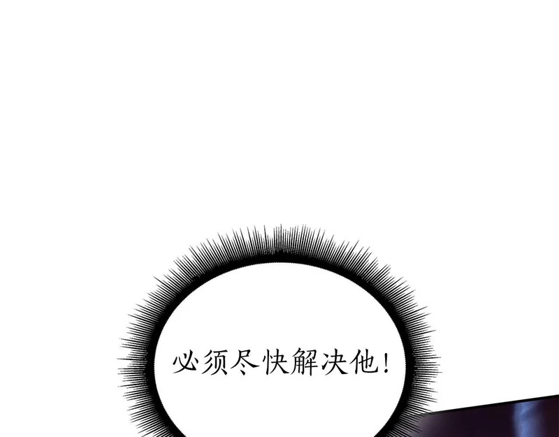 第107话 到底谁才是反派啊 第89页