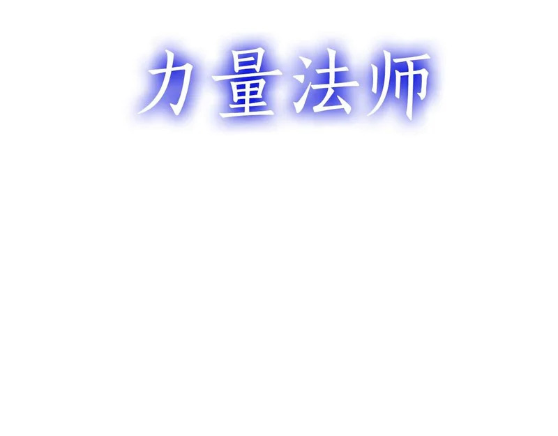 第107话 到底谁才是反派啊 第92页
