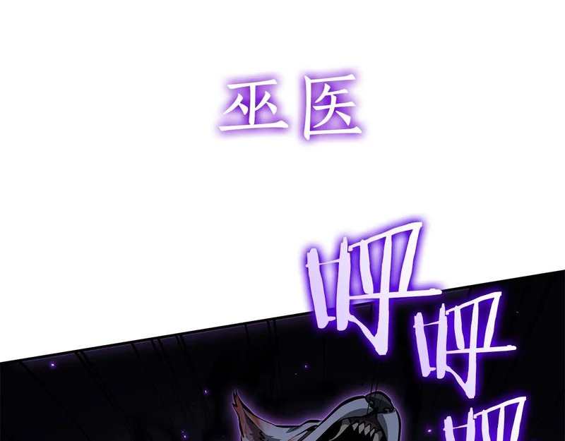 第107话 到底谁才是反派啊 第105页