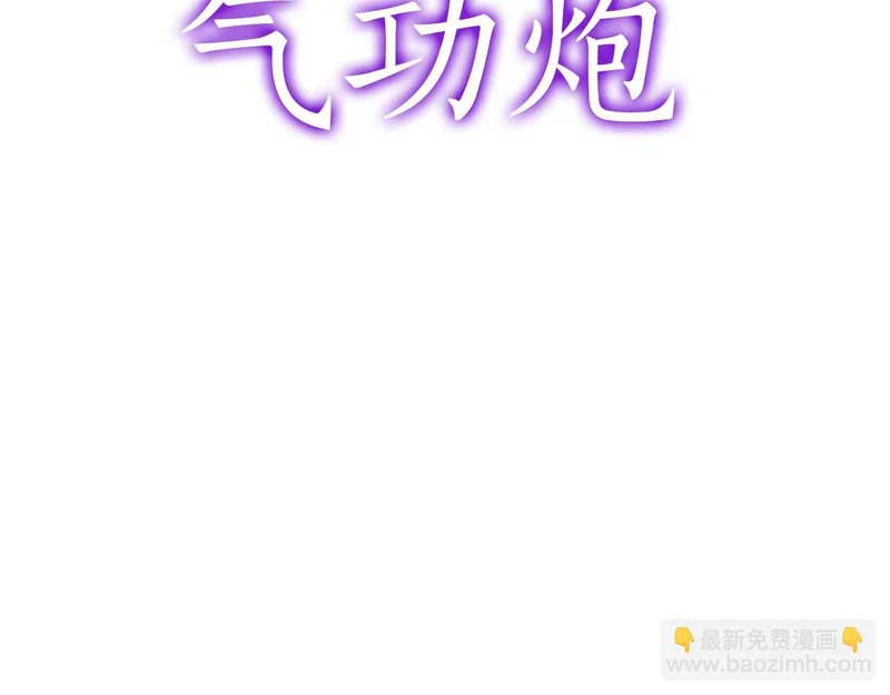 第107话 到底谁才是反派啊 第108页