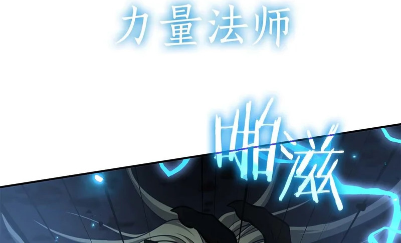 第107话 到底谁才是反派啊 第142页