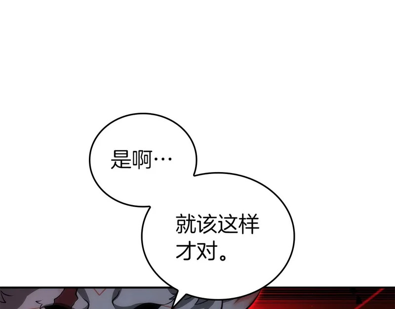 第107话 到底谁才是反派啊 第154页