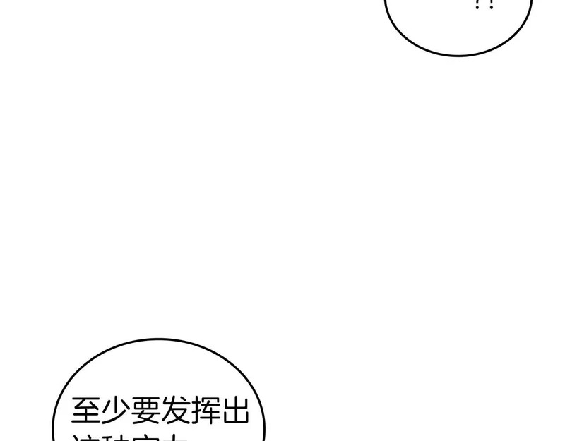第107话 到底谁才是反派啊 第157页