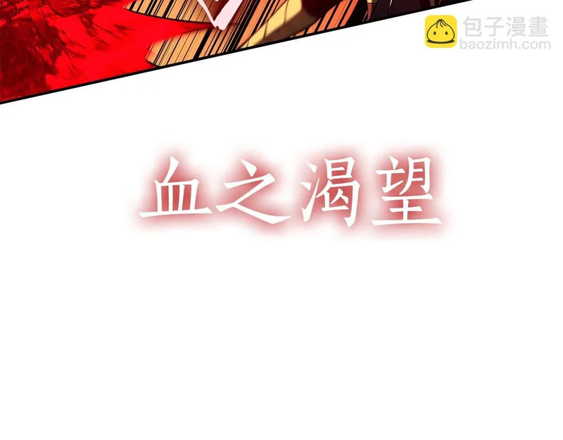 第107话 到底谁才是反派啊 第163页