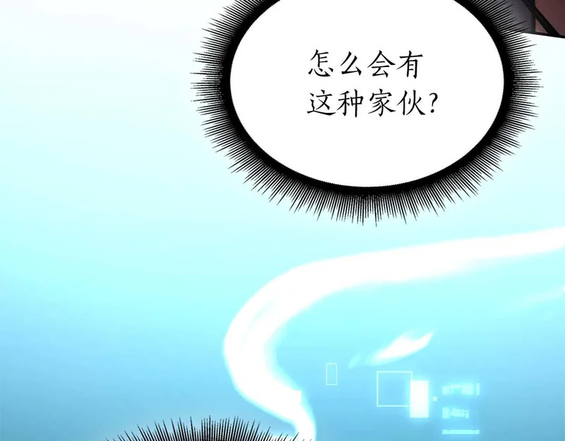 第107话 到底谁才是反派啊 第177页