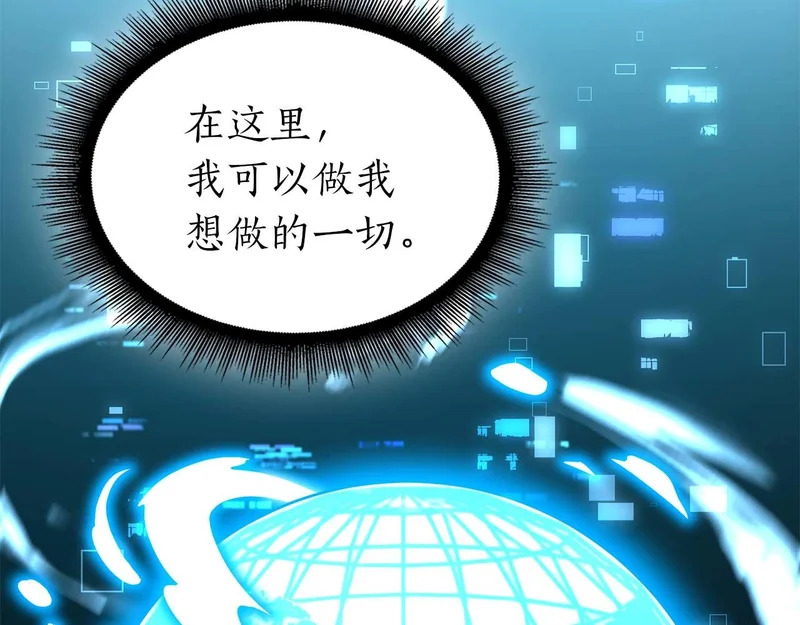 第107话 到底谁才是反派啊 第178页