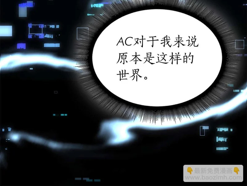 第107话 到底谁才是反派啊 第180页