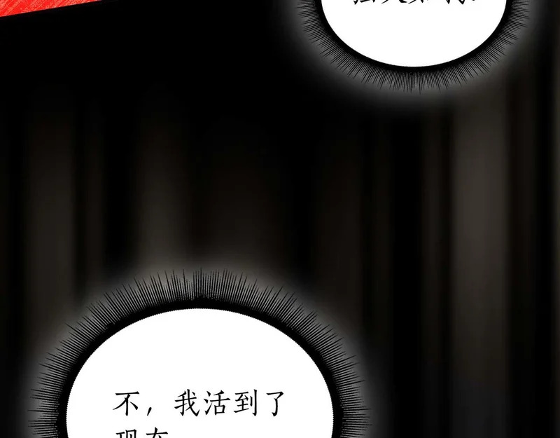 第107话 到底谁才是反派啊 第183页