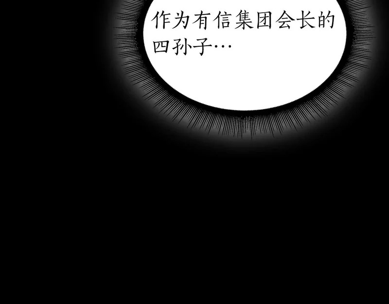 第107话 到底谁才是反派啊 第187页