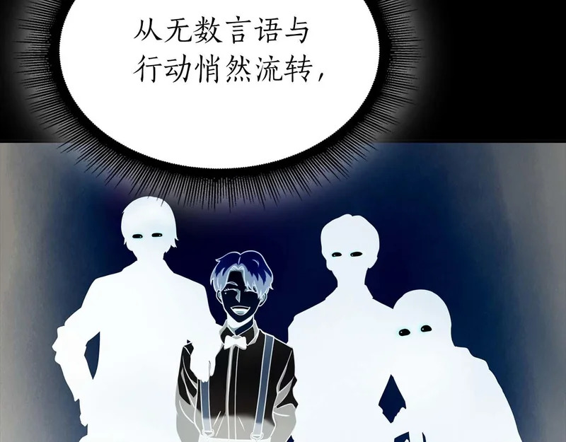 第107话 到底谁才是反派啊 第191页