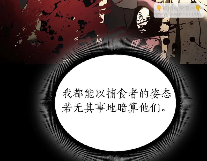 第107话 到底谁才是反派啊 第200页