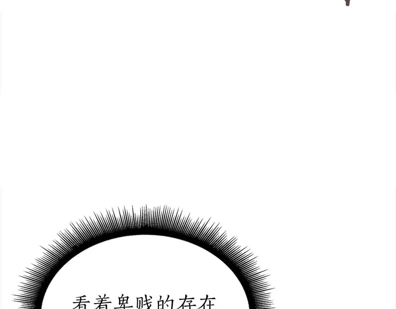 第107话 到底谁才是反派啊 第204页
