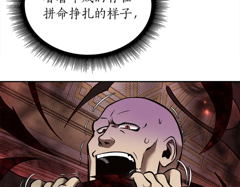 第107话 到底谁才是反派啊 第205页