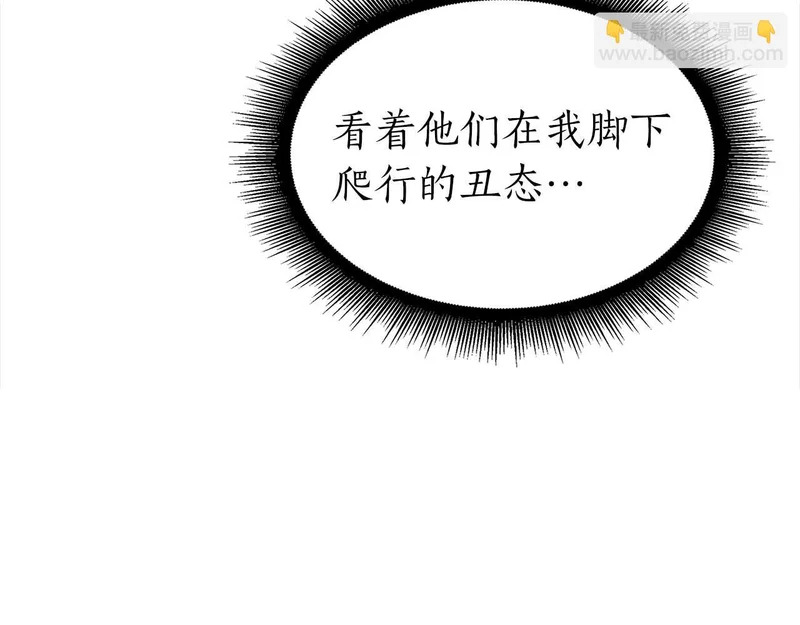 第107话 到底谁才是反派啊 第208页