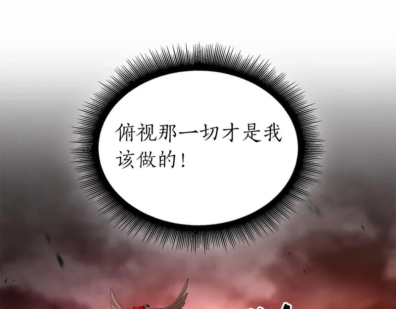 第107话 到底谁才是反派啊 第210页