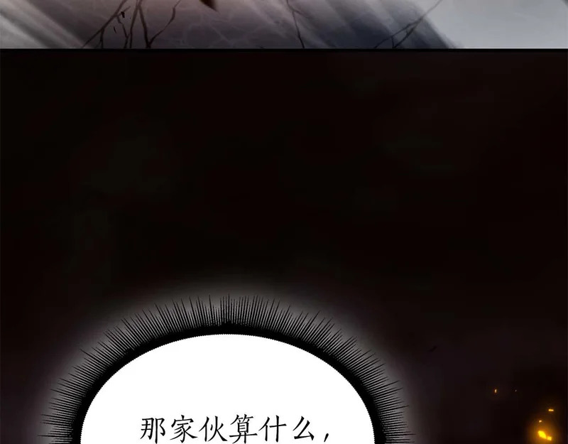 第107话 到底谁才是反派啊 第212页